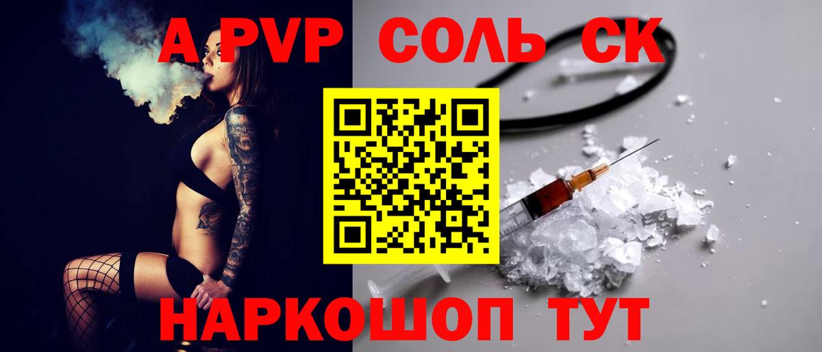 A PVP мука  A-PVP СК  Свободный  Вход с VPN 