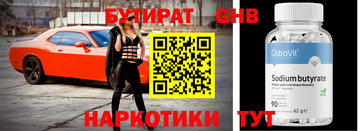 БУТИРАТ оксана Свободный