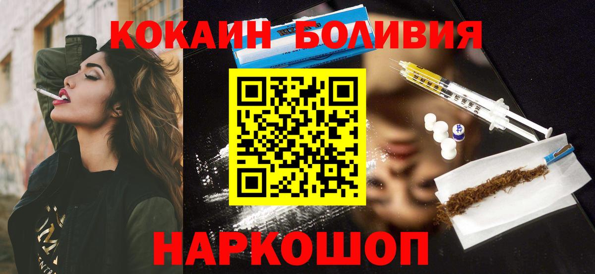 Свободный  Cocaine Перу  Вход с VPN  цена   Cocaine Колумбийский 