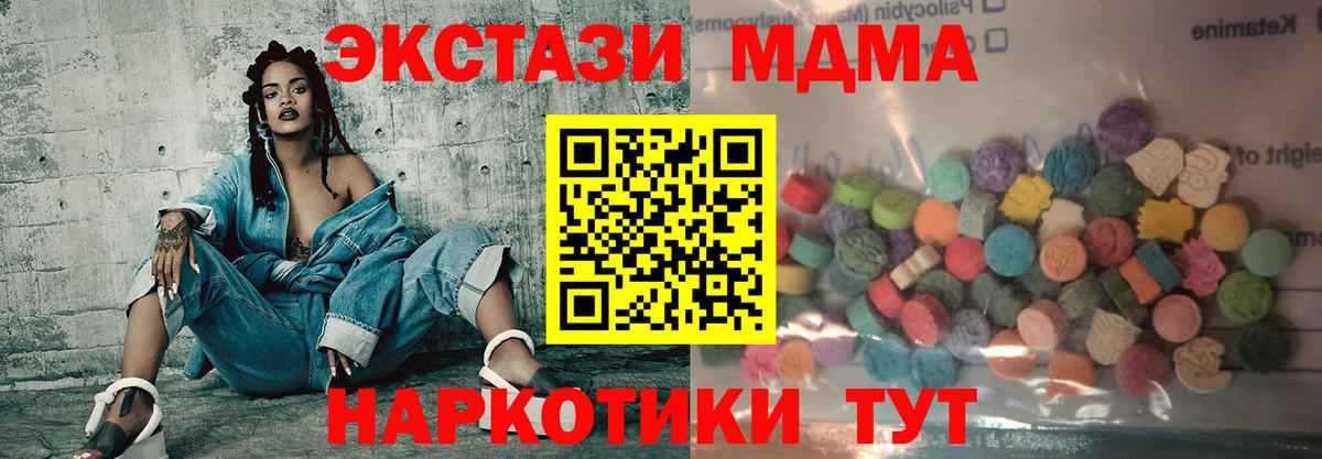 Экстази 280 MDMA Свободный