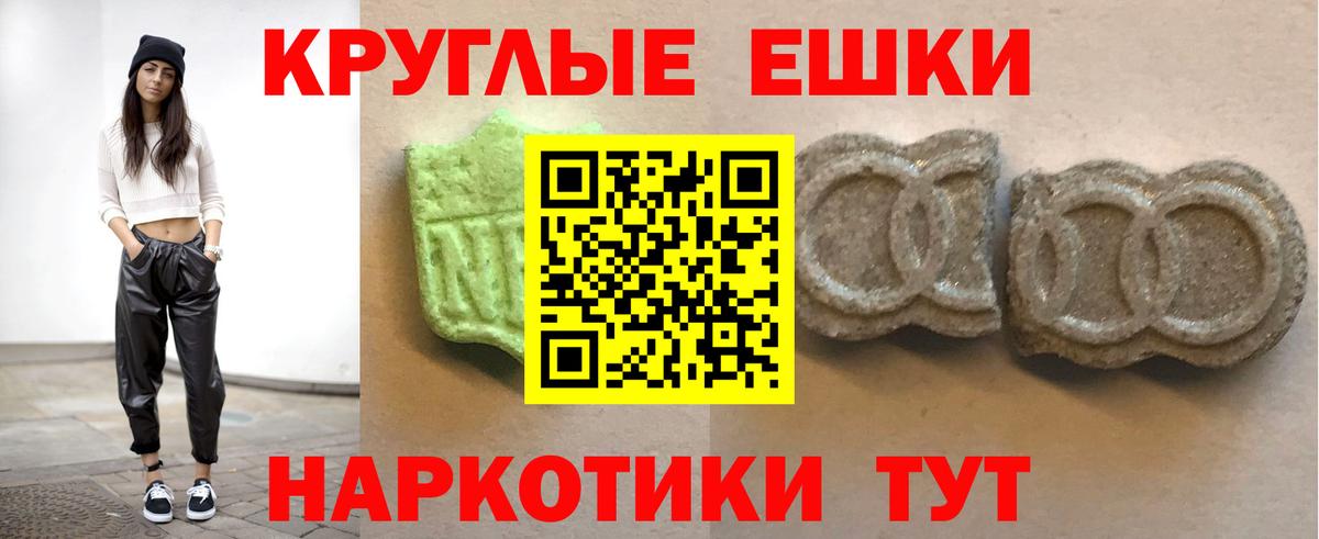 Свободный  ЭКСТАЗИ круглые  Вход с VPN 