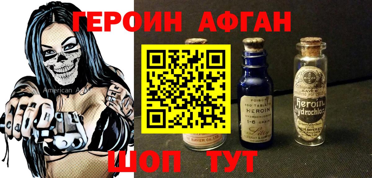 ГЕРОИН гречка Свободный