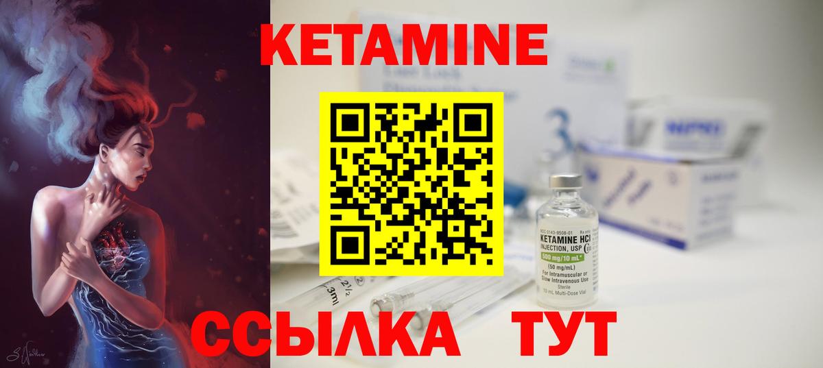 Кетамин ketamine Свободный