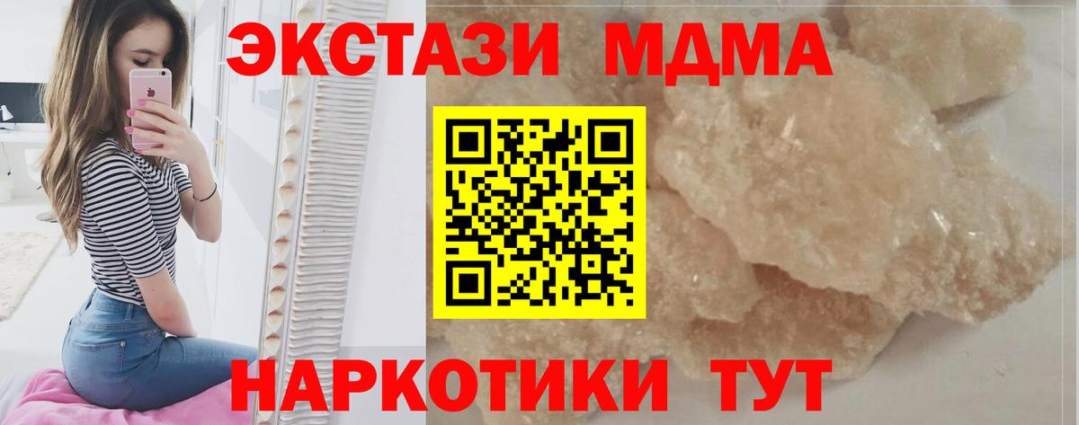 MDMA Molly  MDMA  МДМА VHQ  Свободный  Вход с VPN 