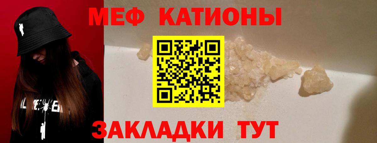 Мефедрон мяу мяу  МЕФ  Мефедрон  Свободный  Вход с VPN  Меф мука 