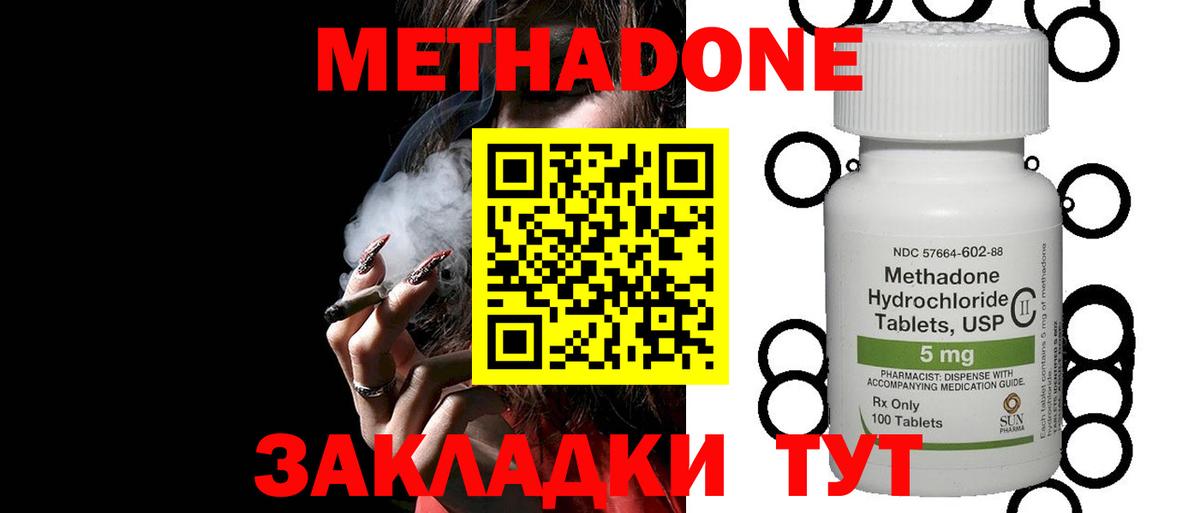 МЕТАДОН VHQ  Вход с VPN  Свободный 