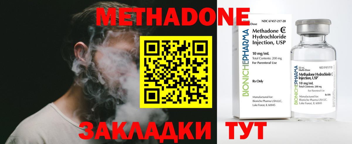 МЕТАДОН белоснежный Свободный