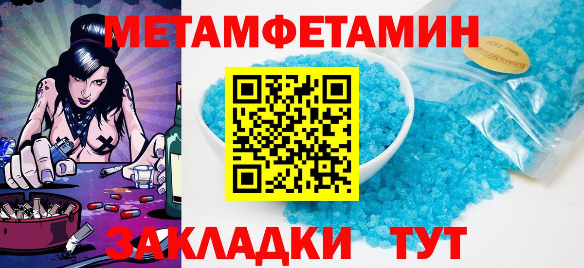 МЕТАМФЕТАМИН винт  Метамфетамин  МЕТАМФЕТАМИН винт  Свободный  Вход с VPN 
