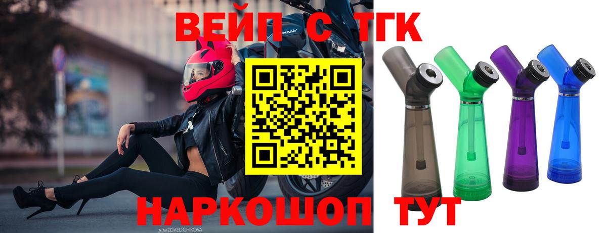 Дистиллят ТГК вейп с тгк  Вход с VPN  Свободный 